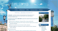 Desktop Screenshot of eurocompass.ru